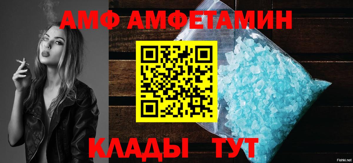 АМФЕТАМИН 98%  Amphetamine  Геленджик  Вход с VPN 