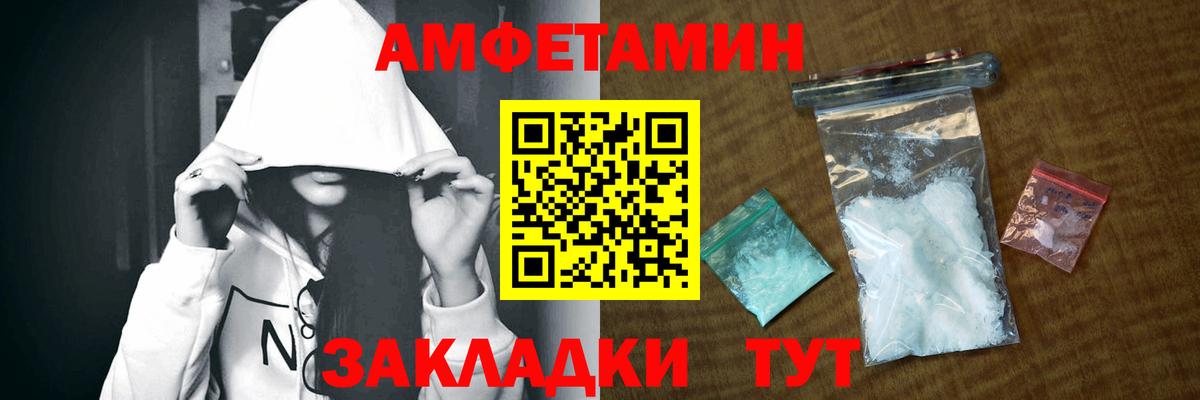 АМФЕТАМИН 97% Геленджик