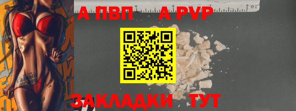 Геленджик  Alpha-PVP VHQ  Alpha-PVP VHQ  Вход с VPN 
