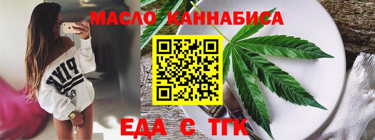 Cannafood конопля  Вход с VPN  Геленджик 