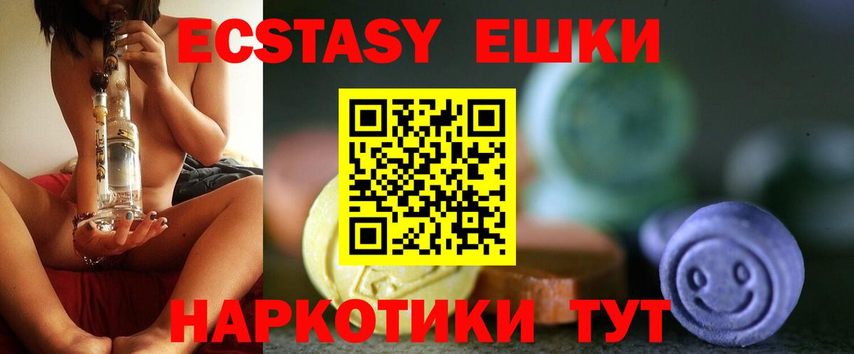 Экстази Дубай  Ecstasy DUBAI  Геленджик  Ecstasy  Вход с VPN 
