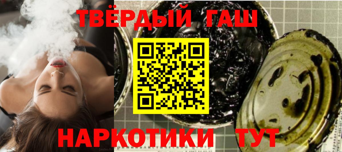 ГАШИШ  ГАШ 40% ТГК  Вход с VPN  цены   Гашиш Cannabis  Геленджик 