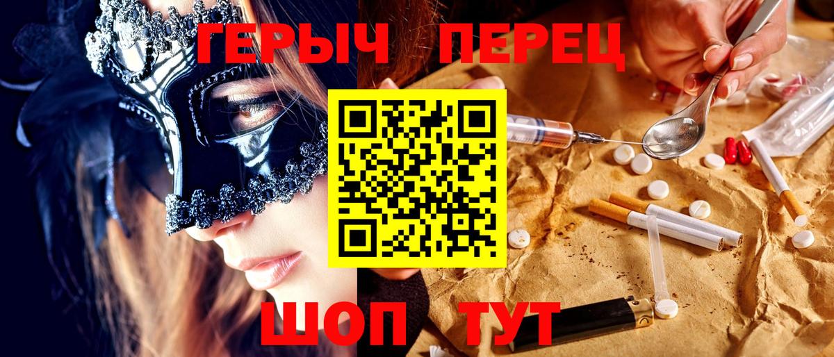 ГЕРОИН Heroin  ГЕРОИН  Геленджик  Вход с VPN 