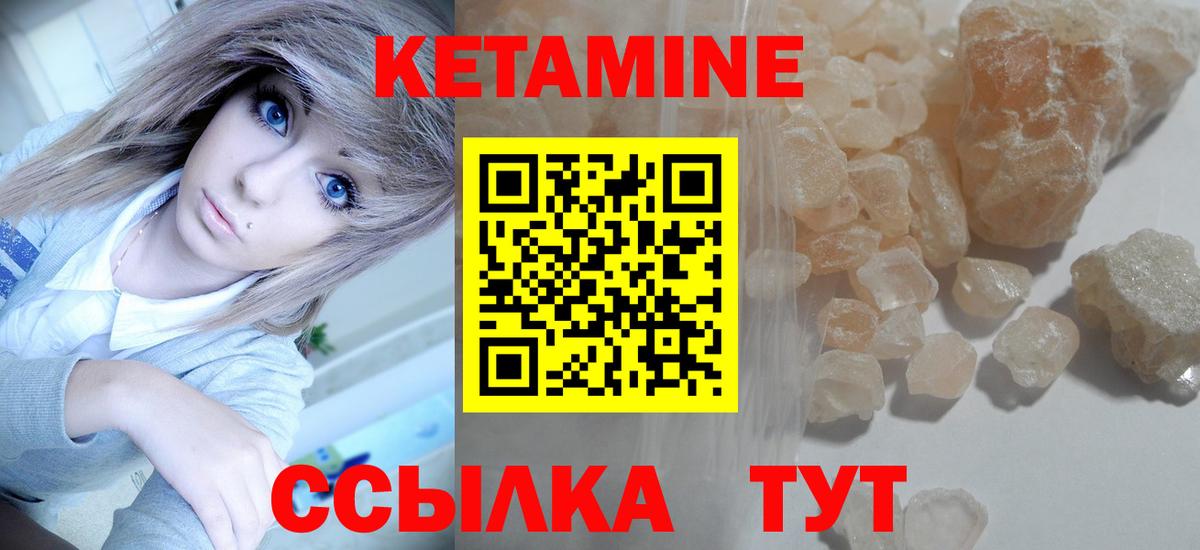 КЕТАМИН ketamine Геленджик