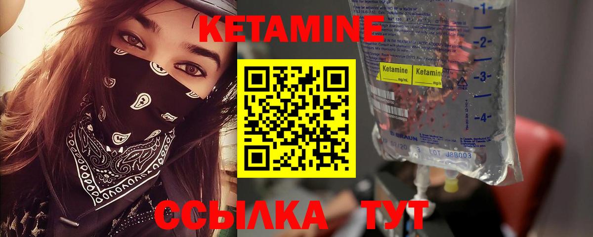 Кетамин VHQ  Вход с VPN  Кетамин VHQ  Геленджик 