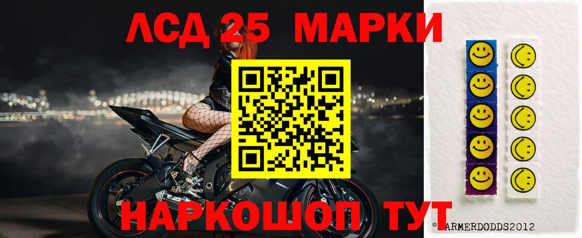 Лсд 25 экстази кислота  blacksprut ССЫЛКА  ЛСД экстази кислота  Геленджик  Вход с VPN 
