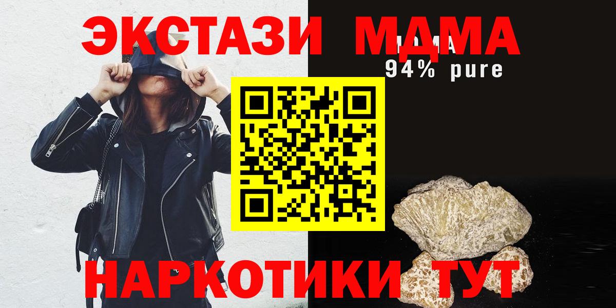 МДМА VHQ  Вход с VPN  Геленджик  МДМА кристаллы 