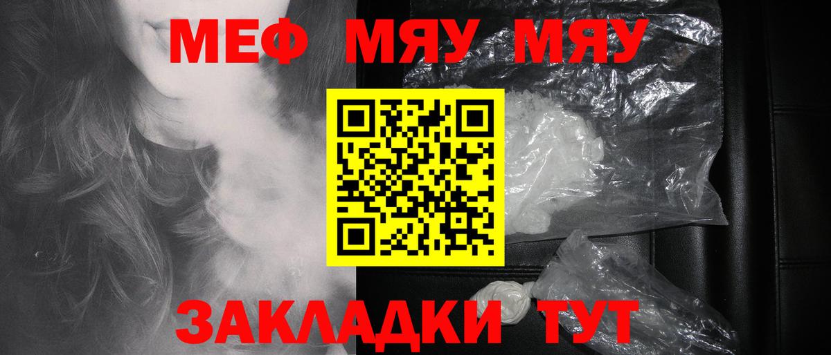 МЕФ мука Геленджик