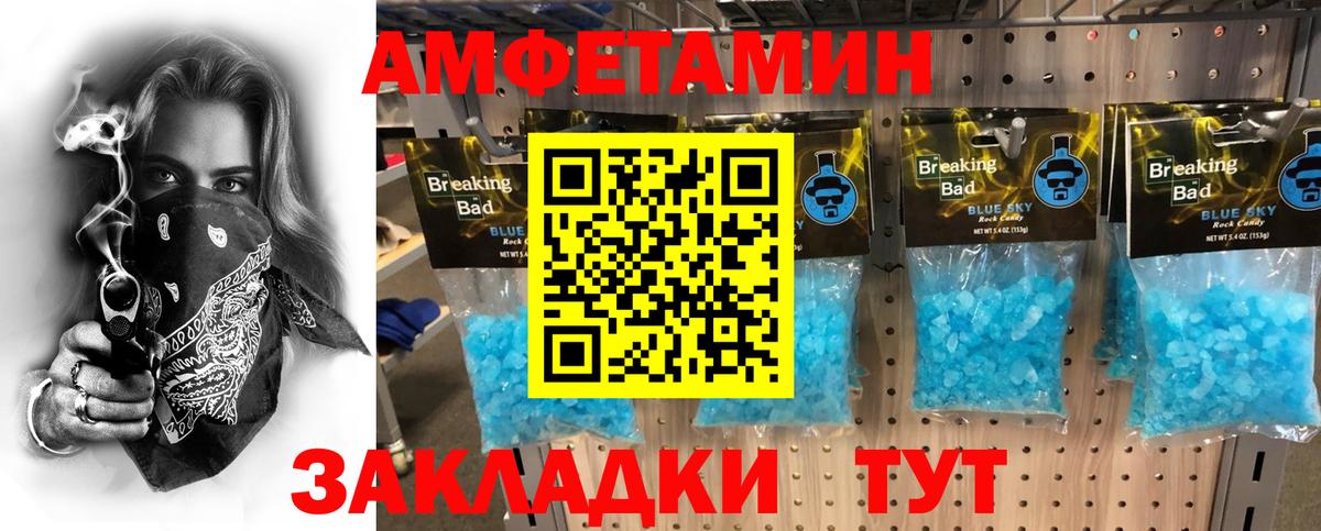 Метамфетамин мет Геленджик