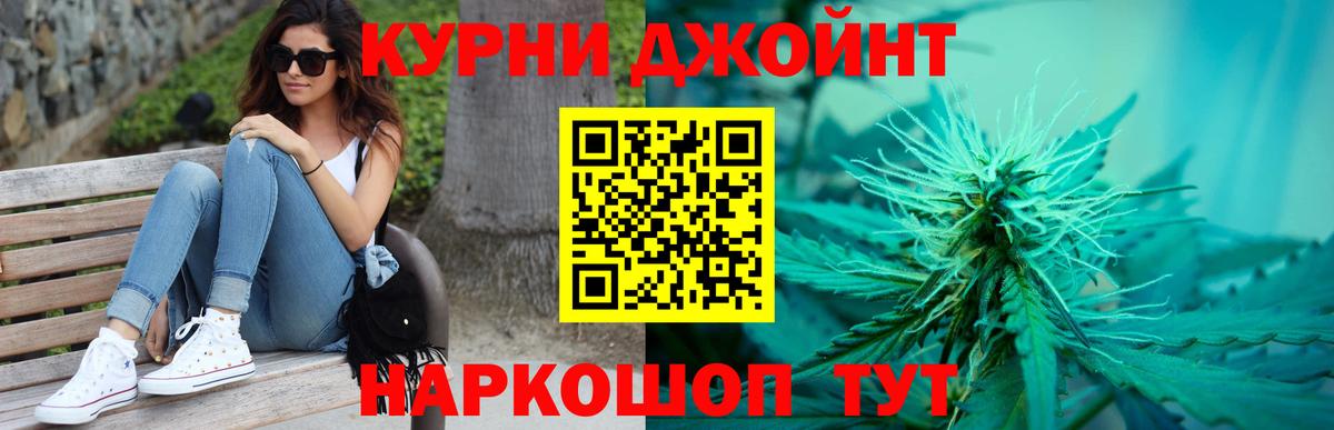 Бошки Шишки THC 21% Геленджик